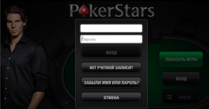 В клиенте ПокерСтарс отсутствует кнопка Касса